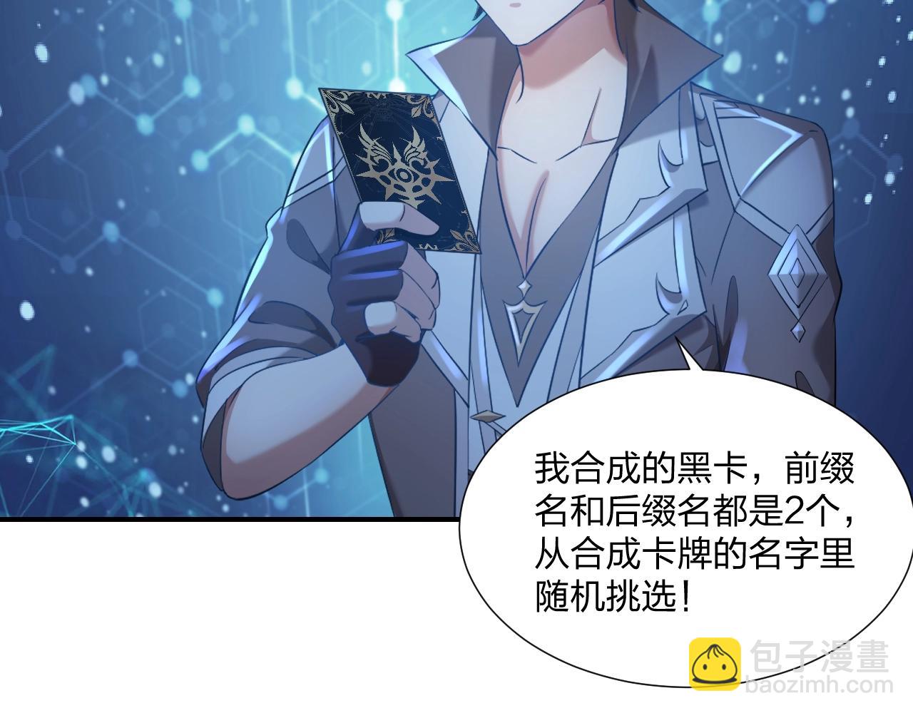 第5话 这个宝箱有点凶猛！(1/3)-第5话