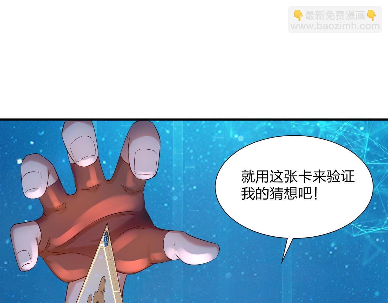 第5话 这个宝箱有点凶猛！(1/3)-第5话