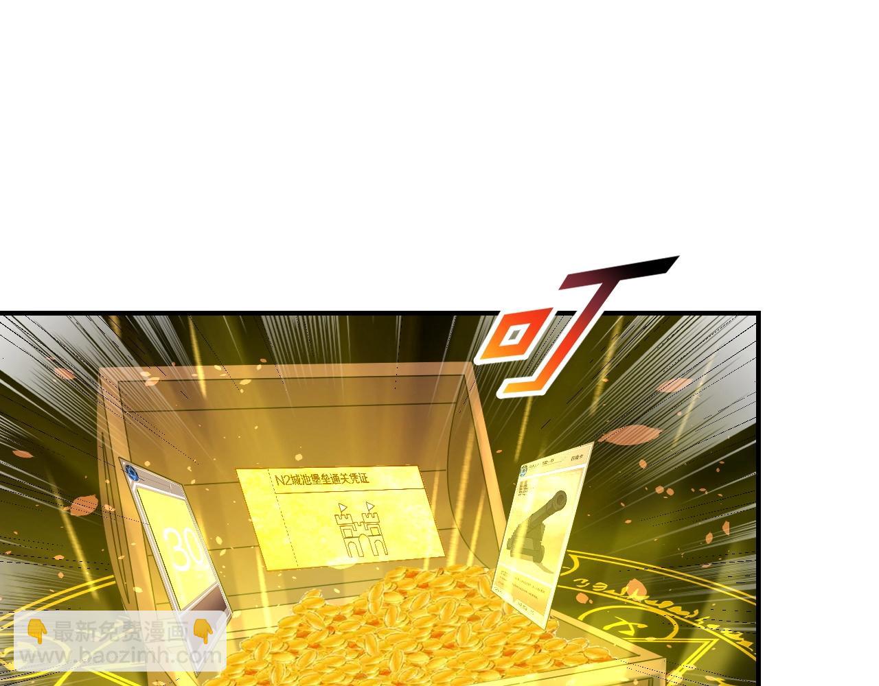 第5话 这个宝箱有点凶猛！(1/3)-第5话