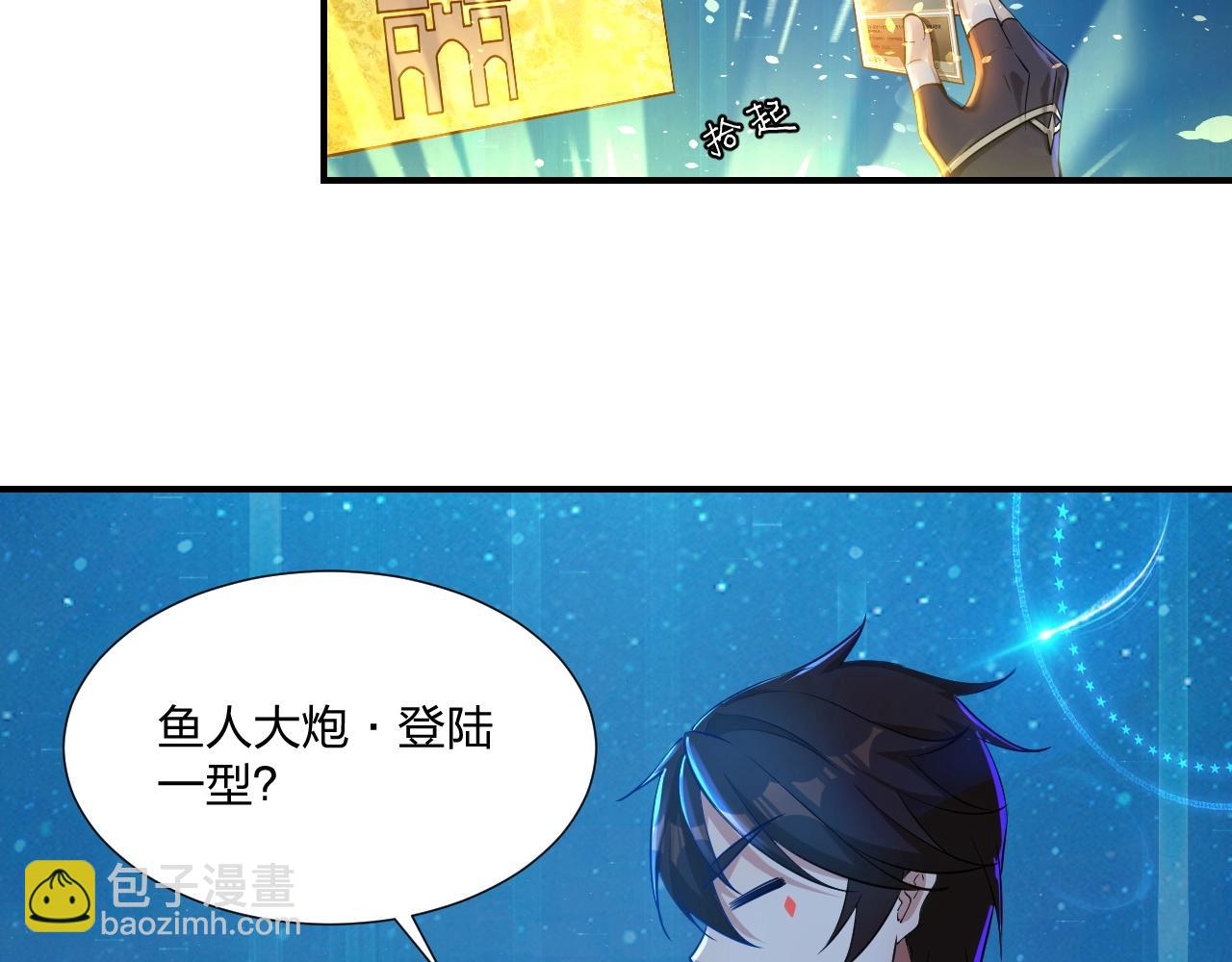 第5话 这个宝箱有点凶猛！(1/3)-第5话