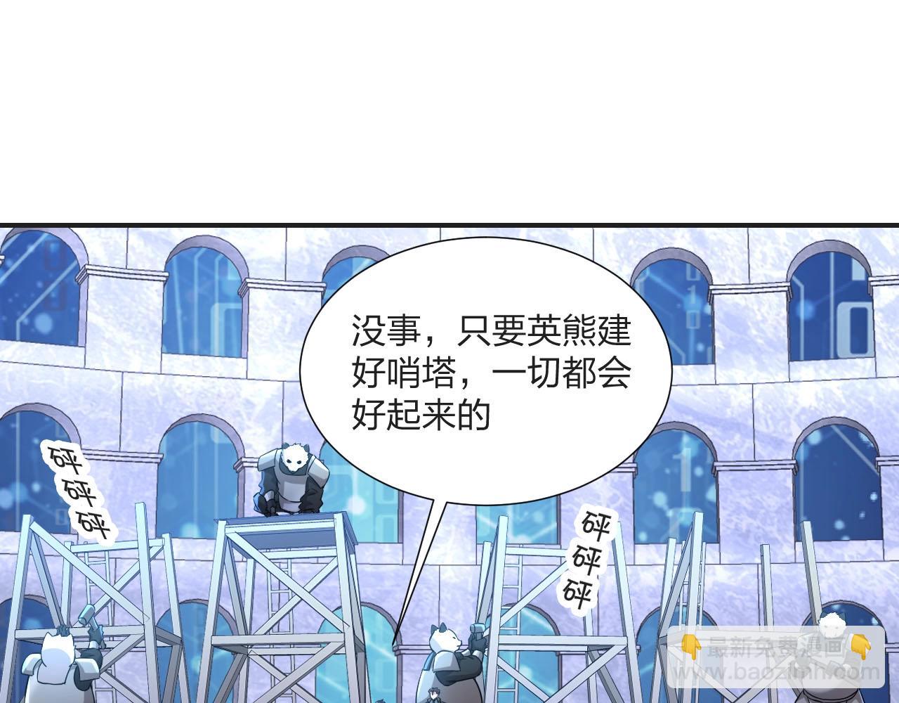 第7话 阴谋？还是阳谋？(1/3)-第7话