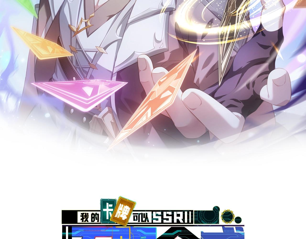 第7话 阴谋？还是阳谋？(1/3)-第7话