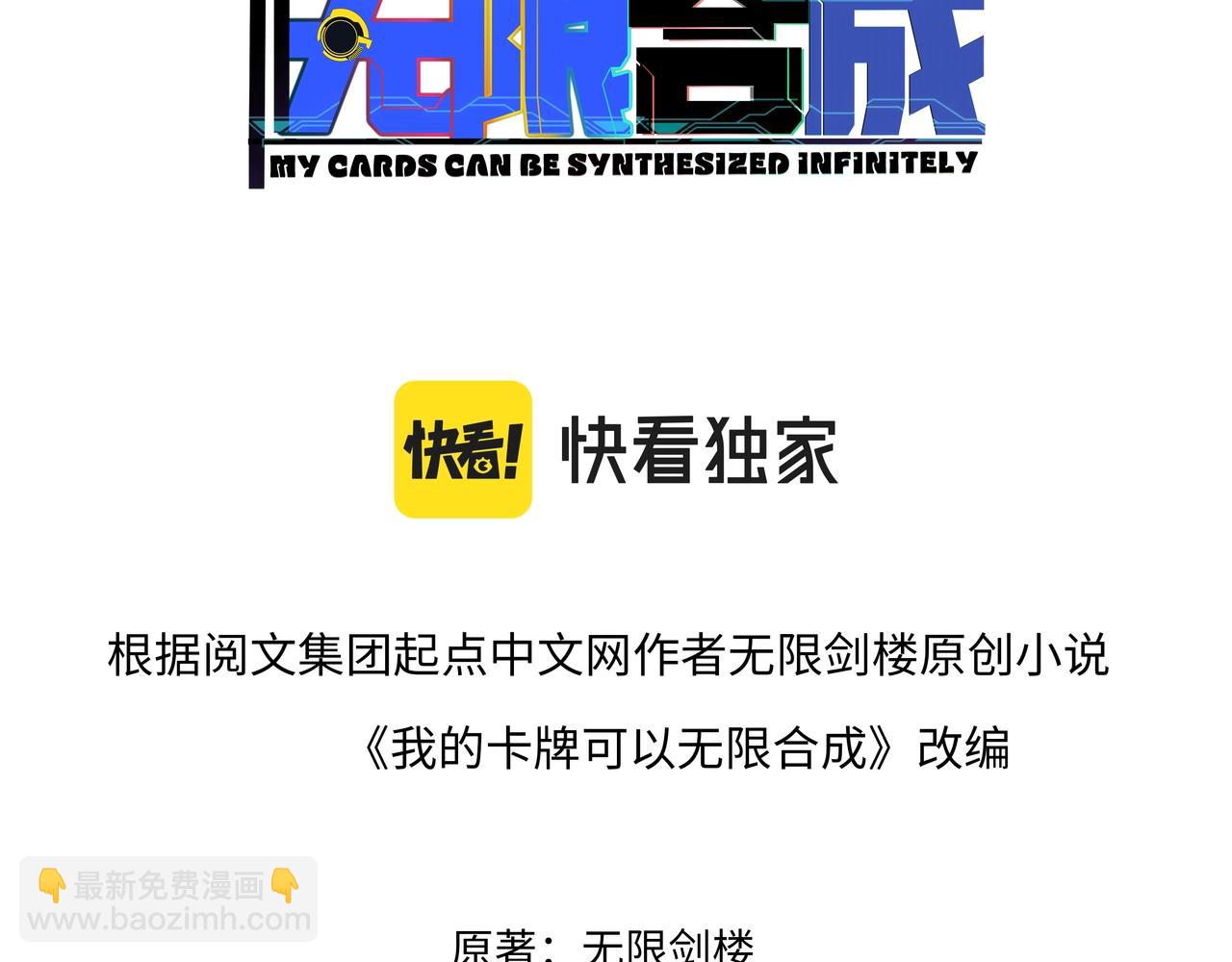 第7话 阴谋？还是阳谋？(1/3)-第7话