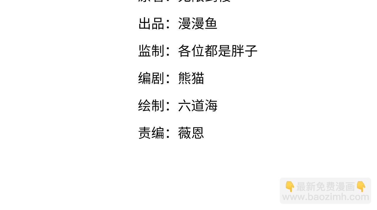 第7话 阴谋？还是阳谋？(1/3)-第7话