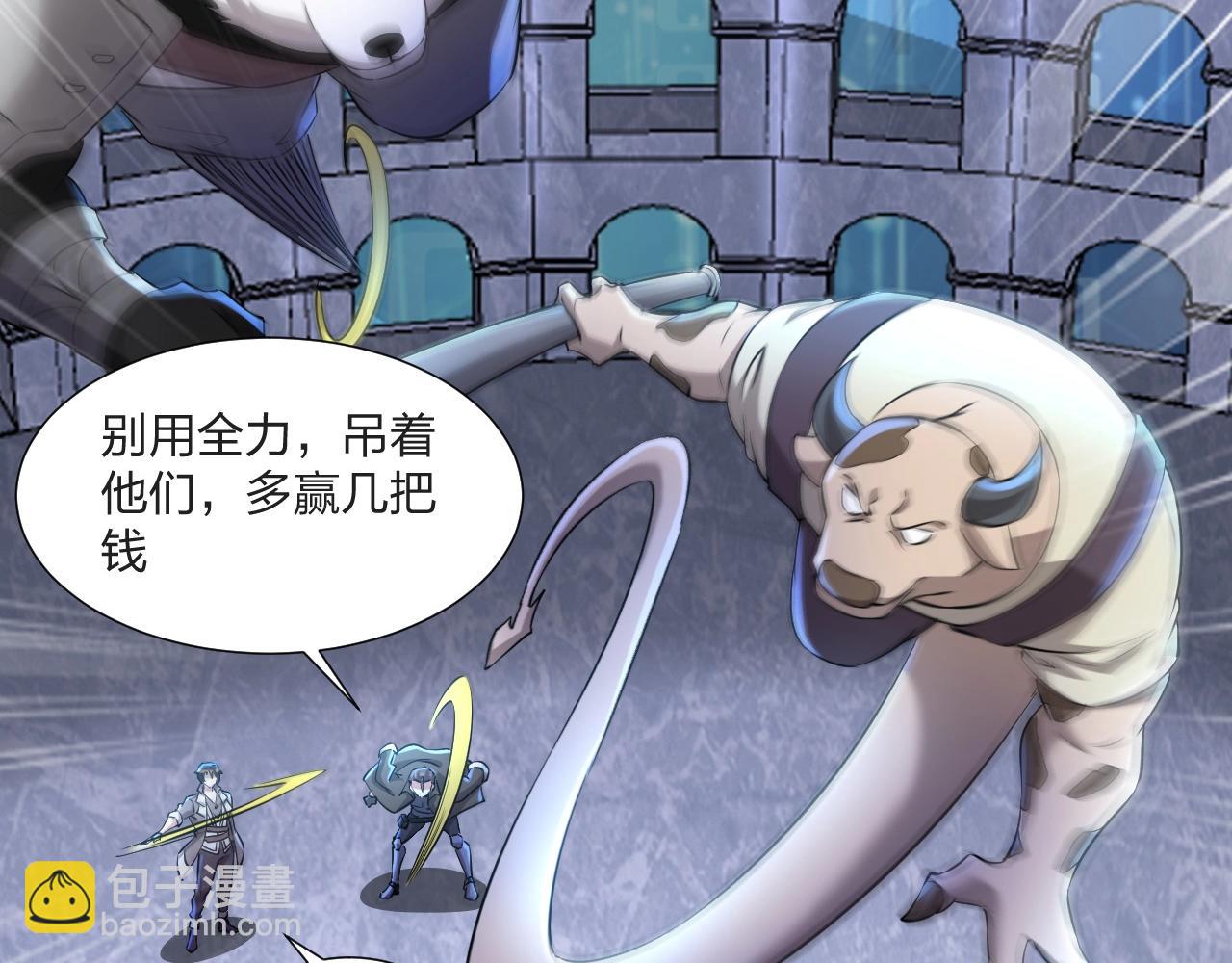 第7话 阴谋？还是阳谋？(1/3)-第7话