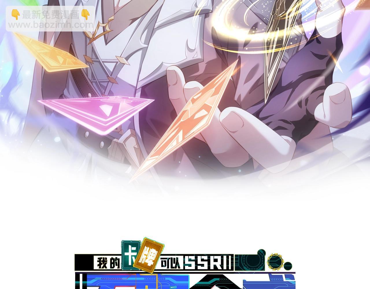 第9话 竟然扮猪吃虎？！(1/3)-第9话