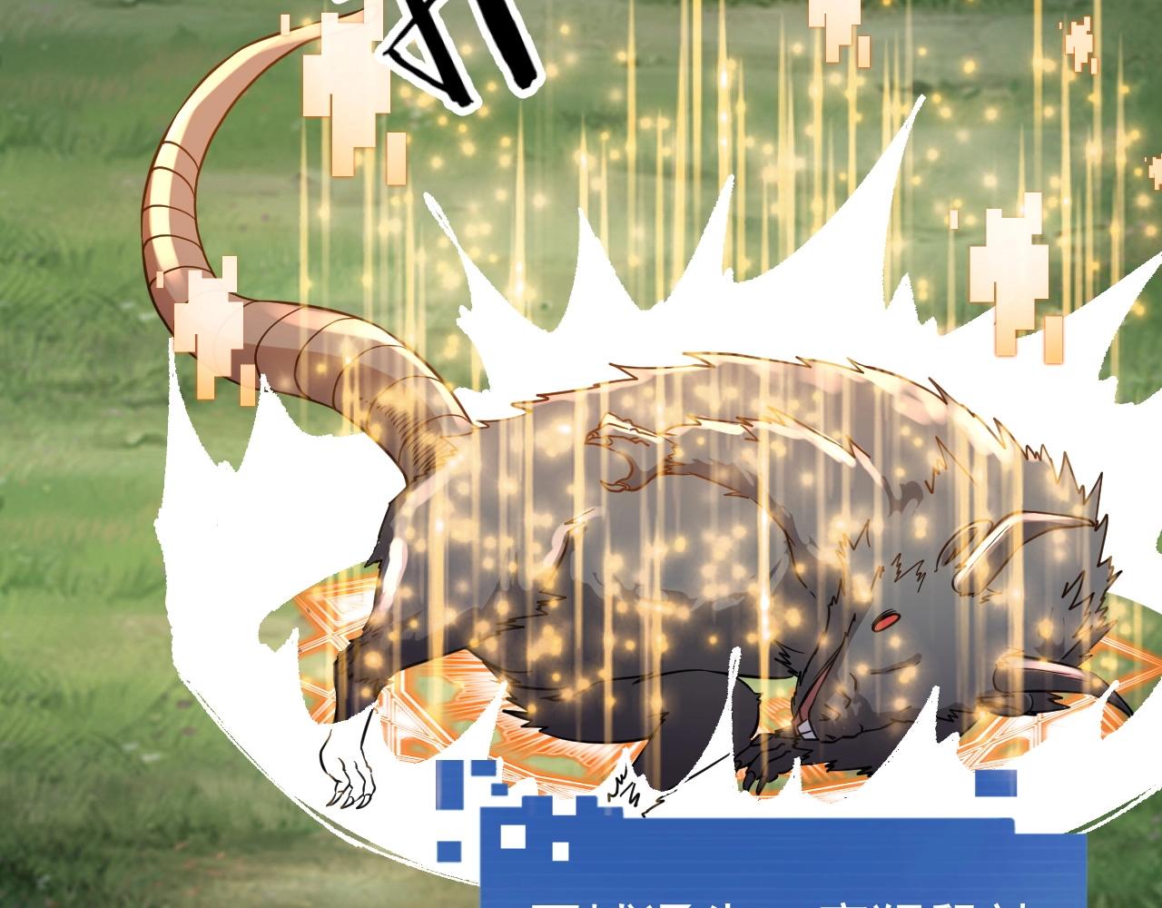 第9话 竟然扮猪吃虎？！(1/3)-第9话