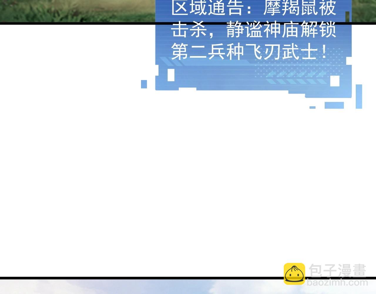 第9话 竟然扮猪吃虎？！(1/3)-第9话