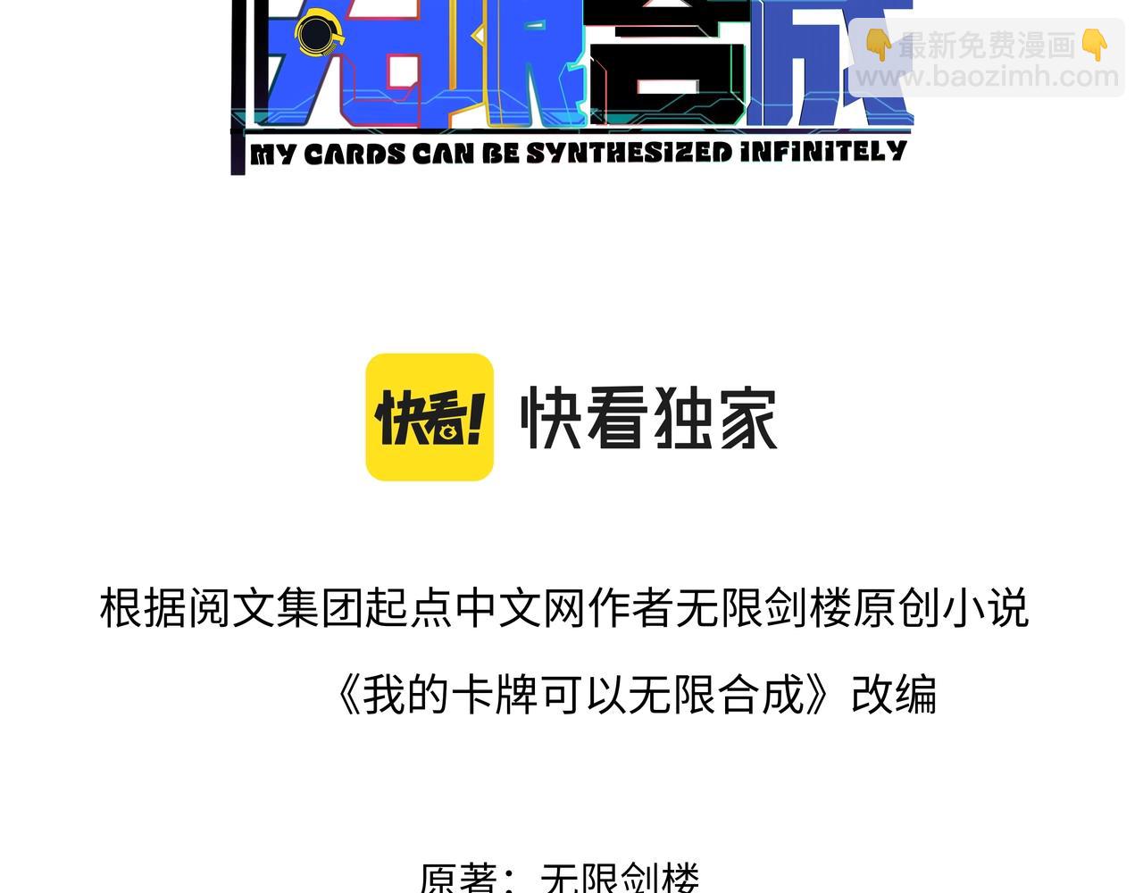 第9话 竟然扮猪吃虎？！(1/3)-第9话