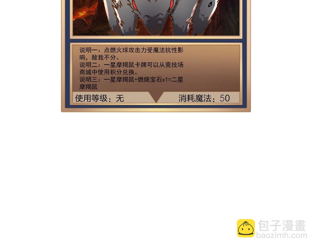 第9话 竟然扮猪吃虎？！(1/3)-第9话