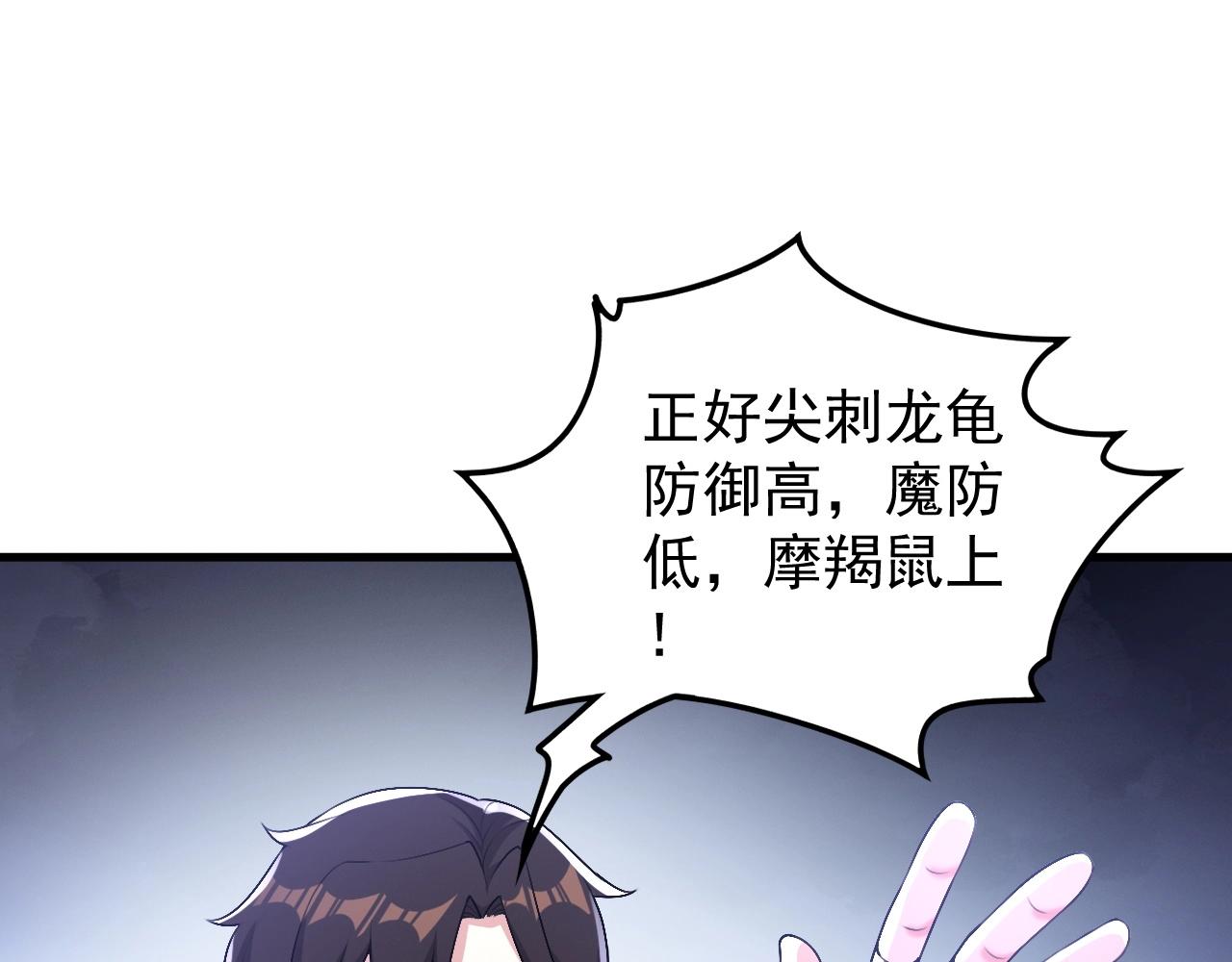 第9话 竟然扮猪吃虎？！(1/3)-第9话