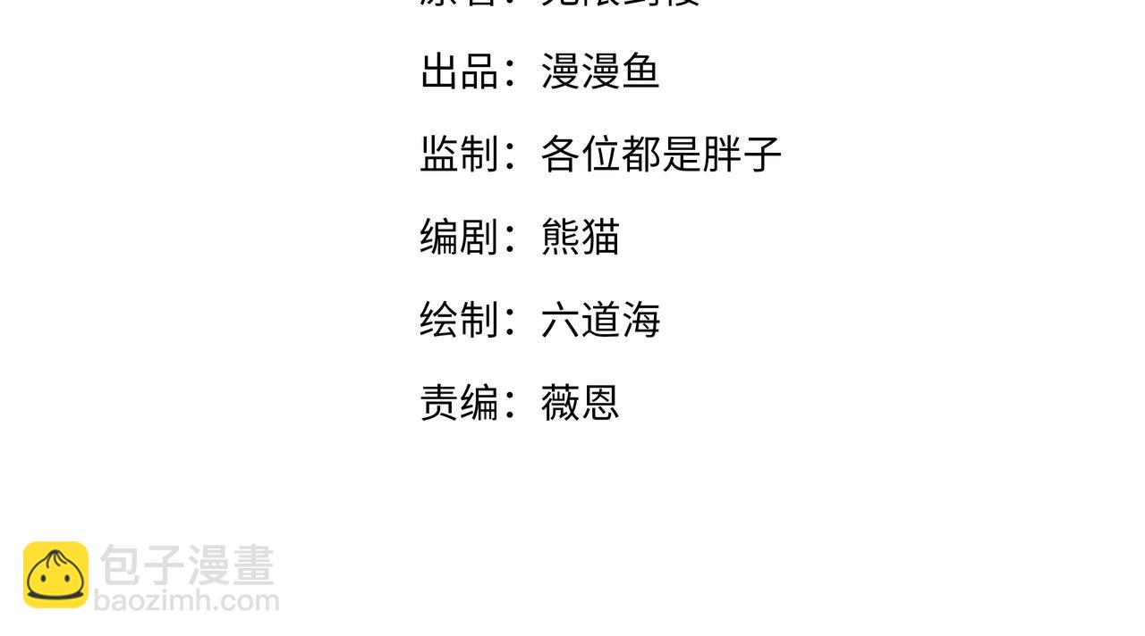 第9话 竟然扮猪吃虎？！(1/3)-第9话