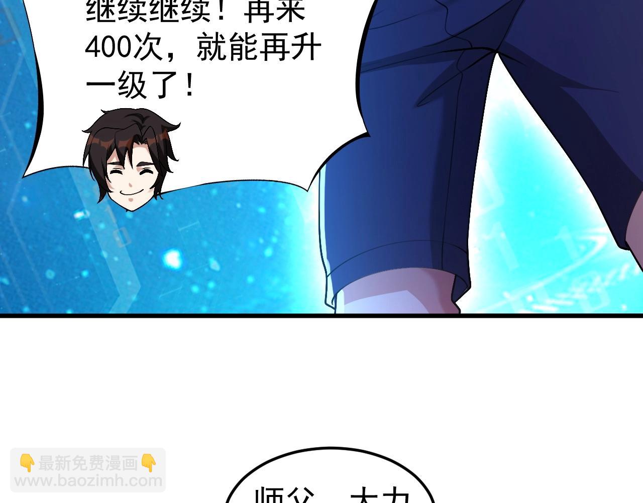 第9话 竟然扮猪吃虎？！(1/3)-第9话