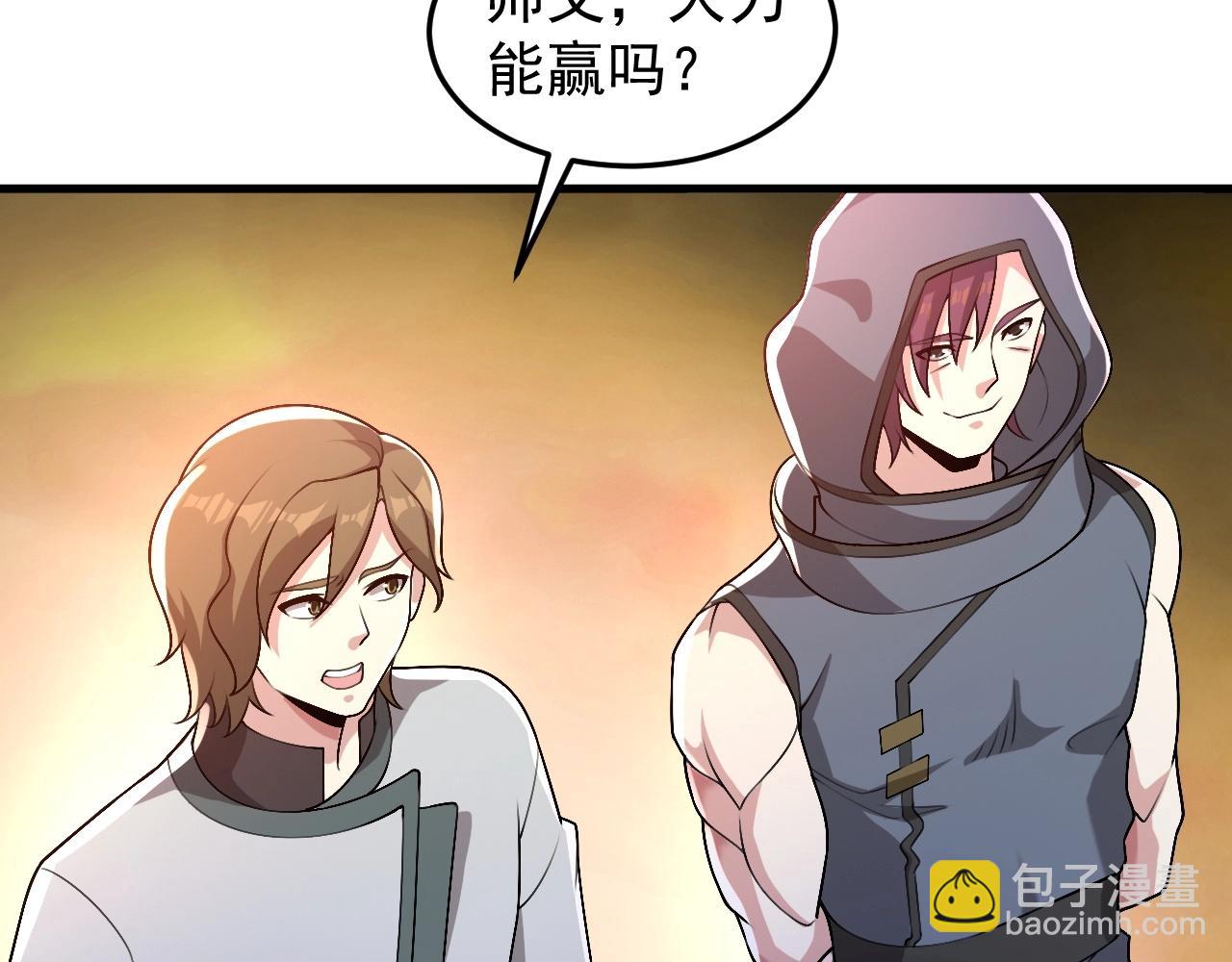 第9话 竟然扮猪吃虎？！(1/3)-第9话