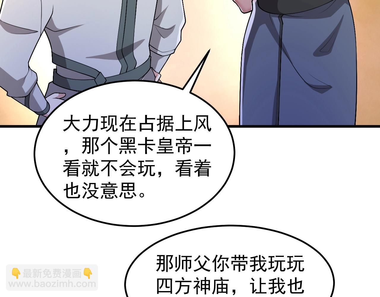 第9话 竟然扮猪吃虎？！(1/3)-第9话