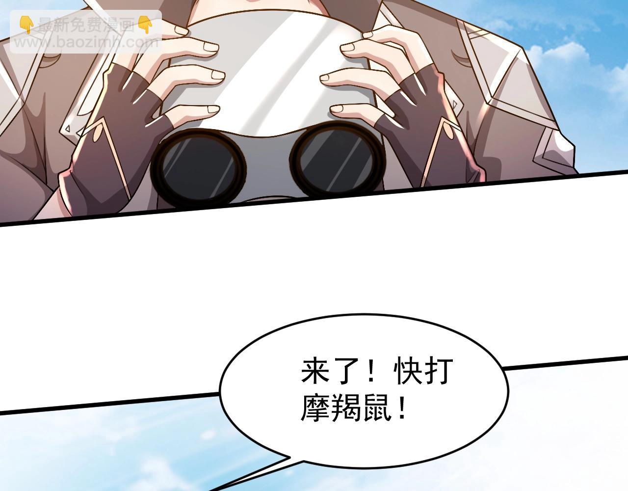 第9话 竟然扮猪吃虎？！(1/3)-第9话