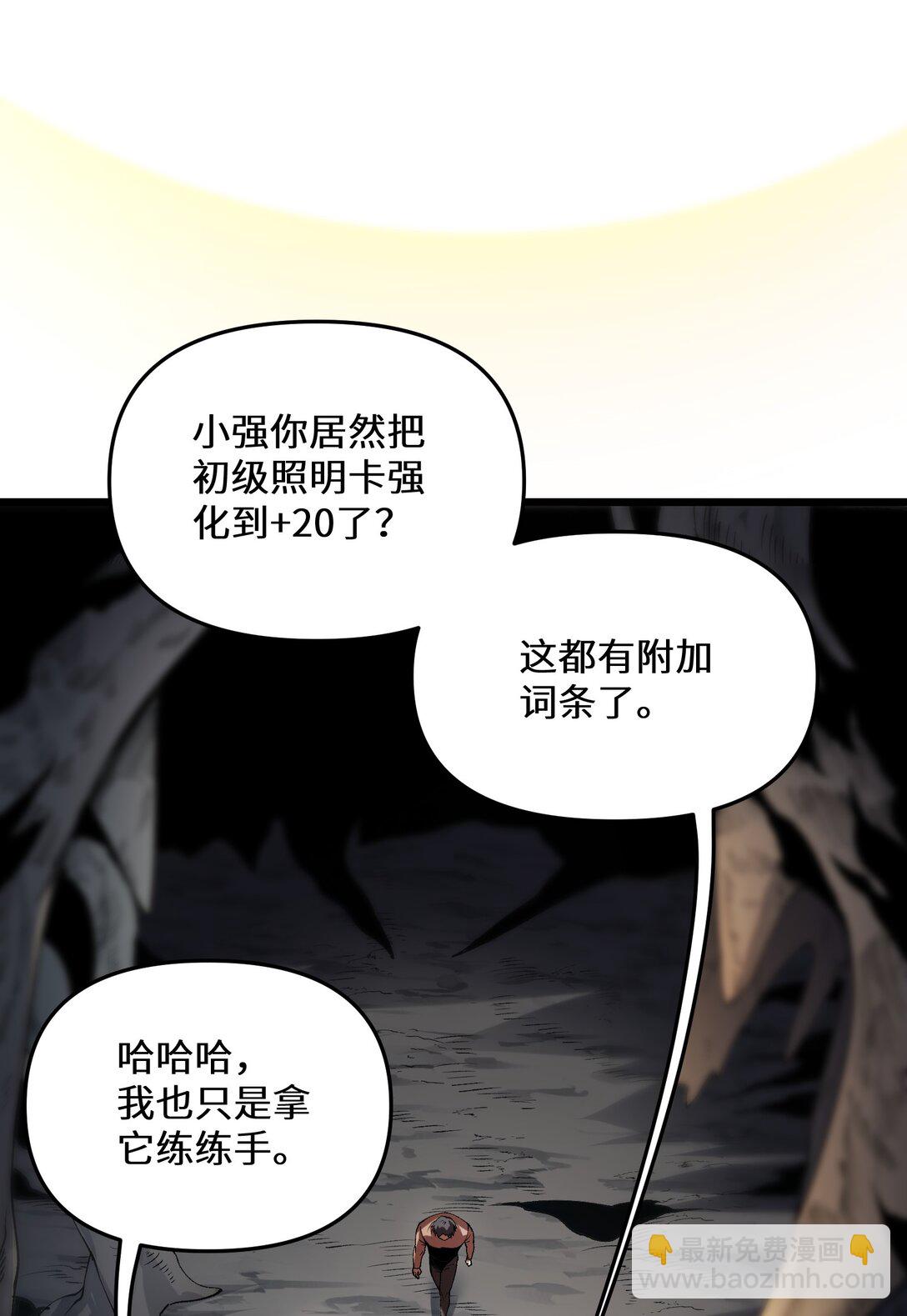 我的卡牌能无限增强！ - 01 最弱卡牌师(2/4) - 5