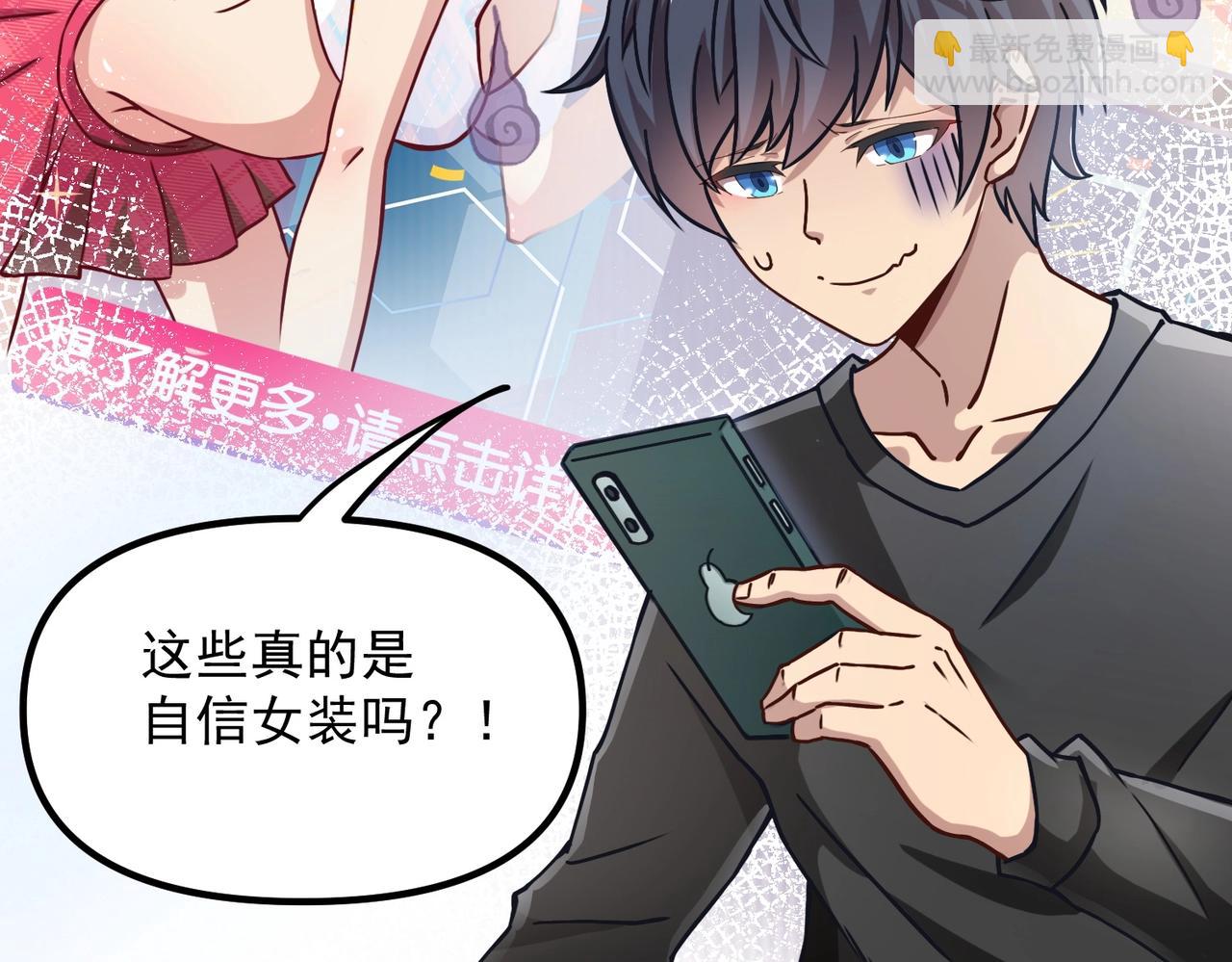 第1话 我强化了落魄少女(1/4)-第1话