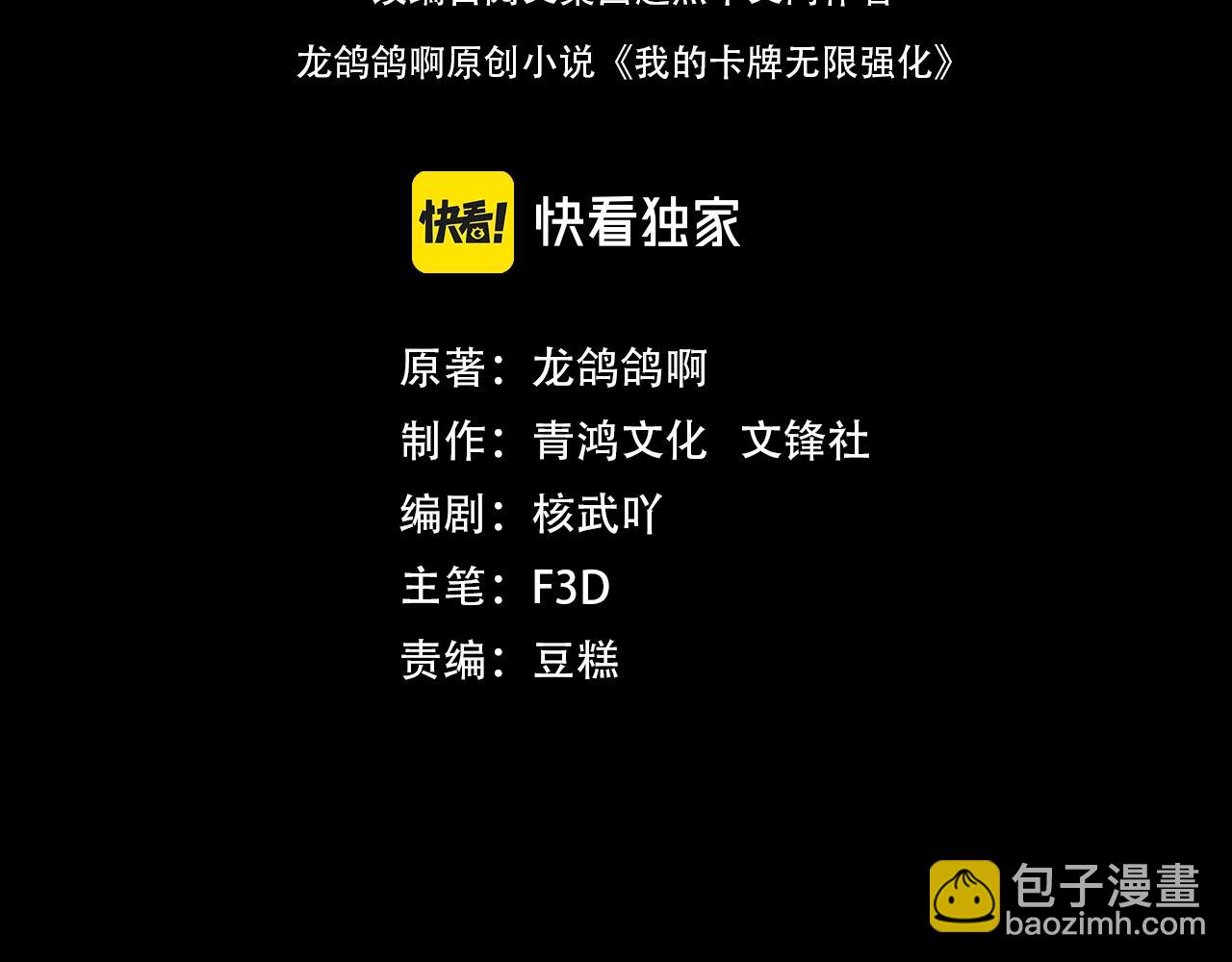 第1话 我强化了落魄少女(1/4)-第1话