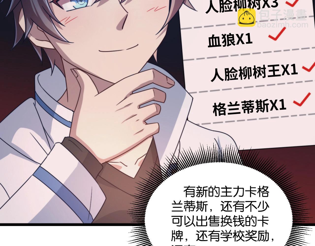 第11话 不能招惹大小姐(1/3)-第11话