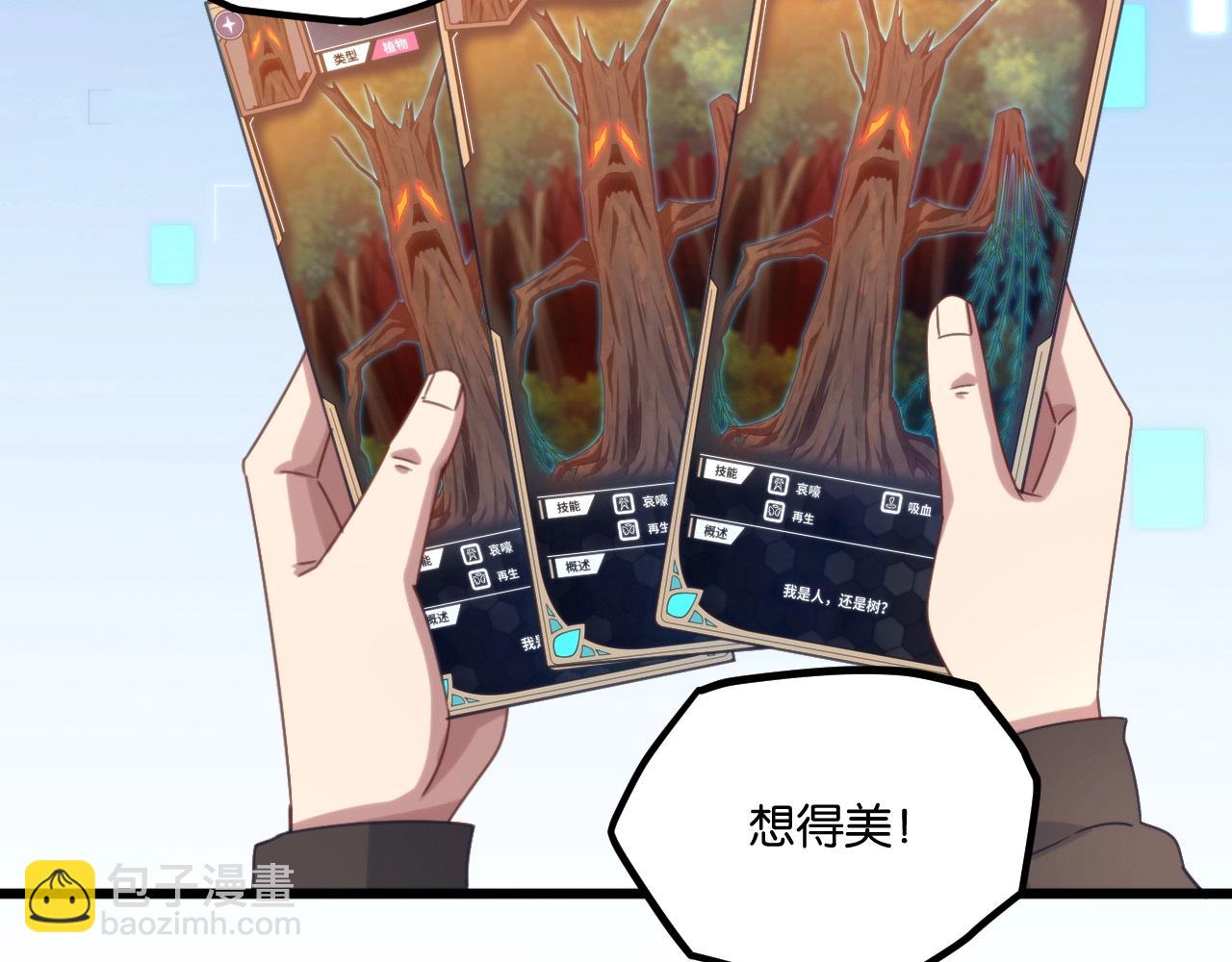 第11话 不能招惹大小姐(1/3)-第11话