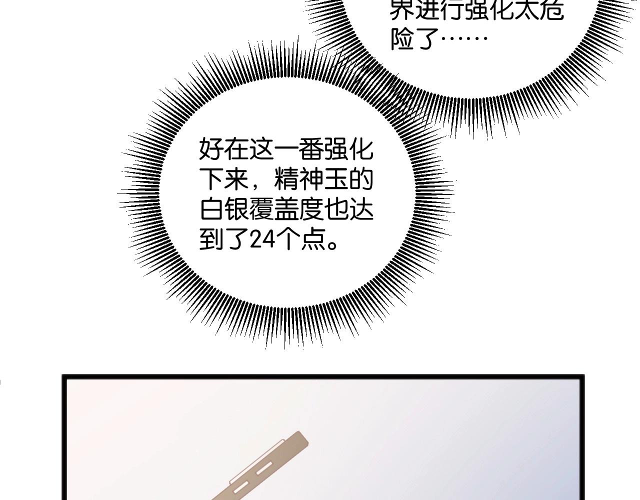 第11话 不能招惹大小姐(1/3)-第11话