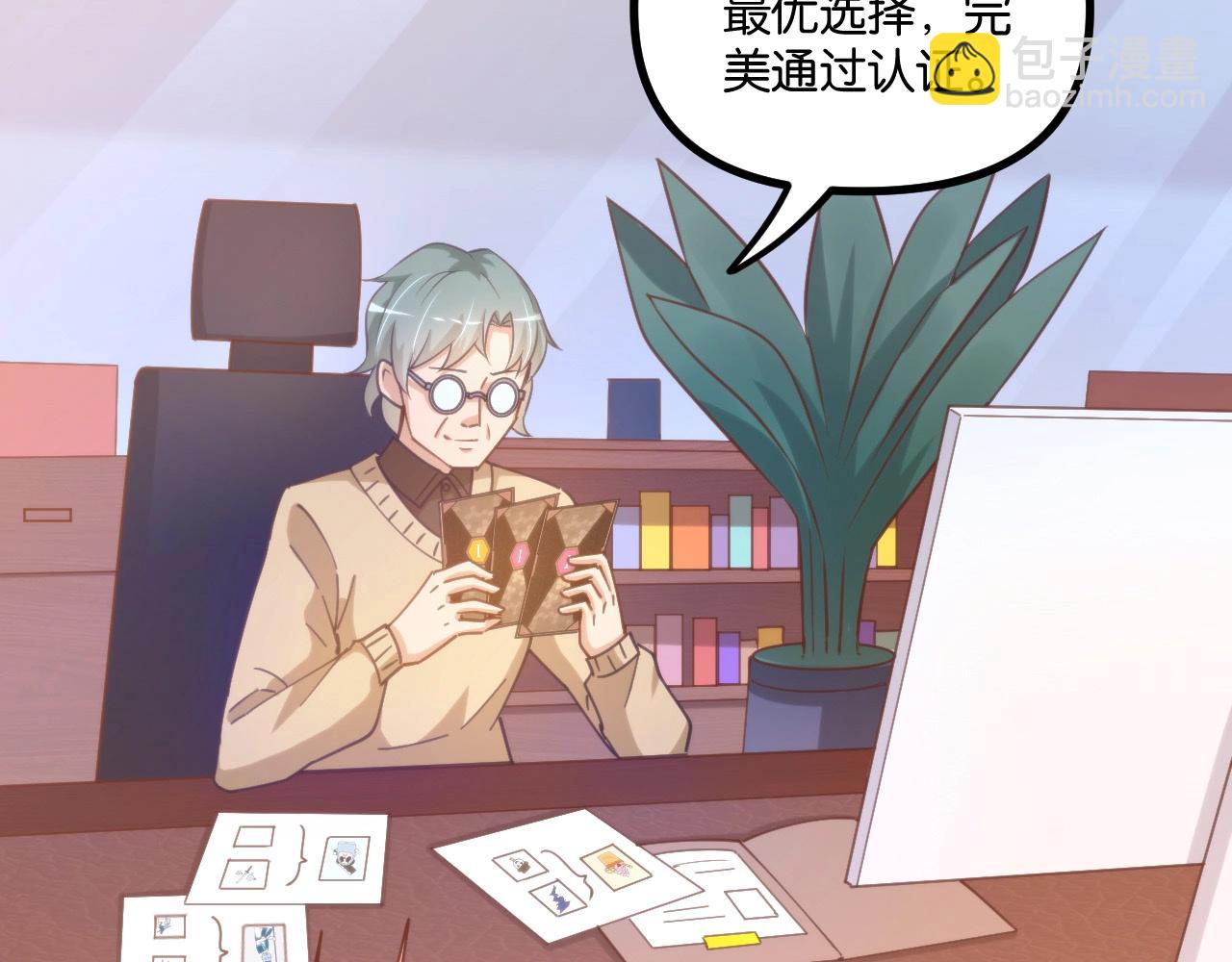 第13话 白墨雪上门！(1/3)-第13话