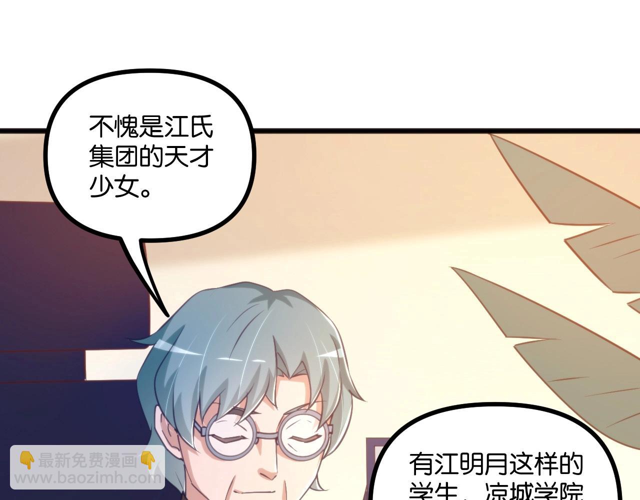 第13话 白墨雪上门！(1/3)-第13话