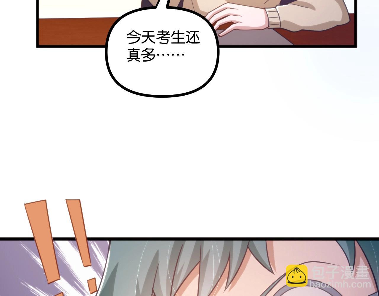 第13话 白墨雪上门！(1/3)-第13话