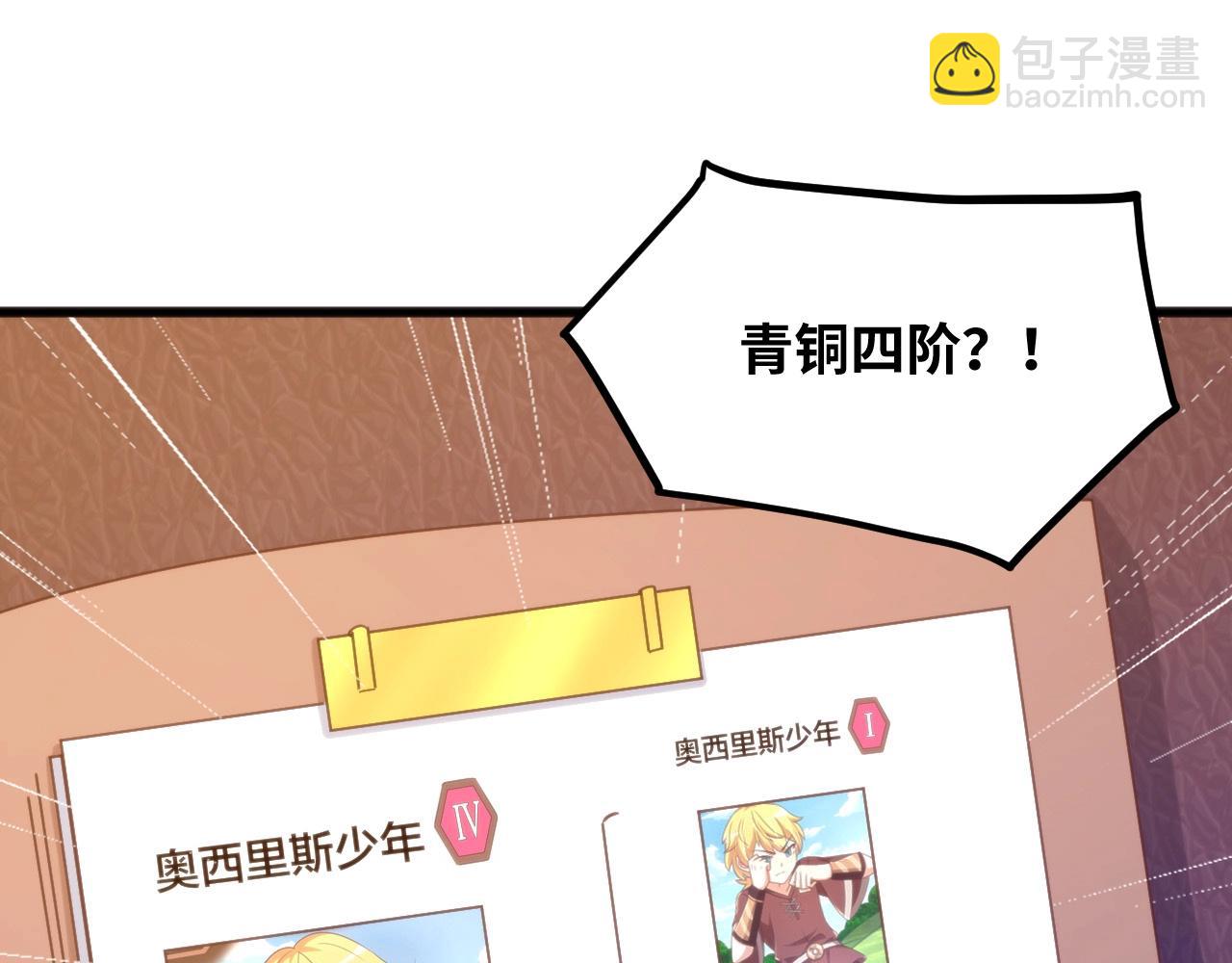 第13话 白墨雪上门！(1/3)-第13话