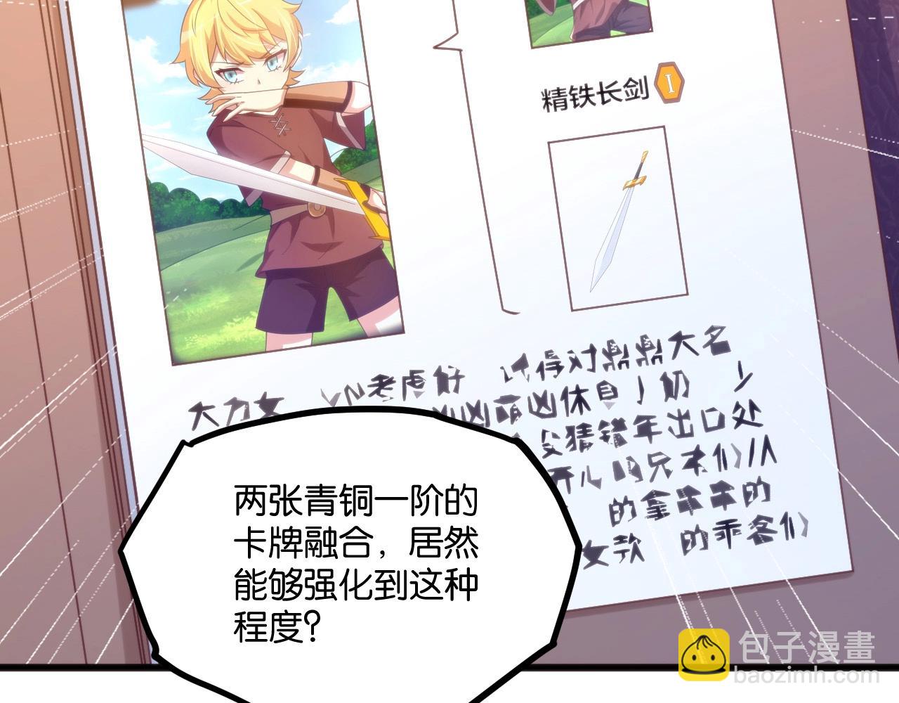 第13话 白墨雪上门！(1/3)-第13话