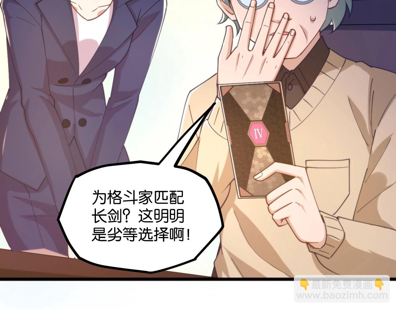 第13话 白墨雪上门！(1/3)-第13话