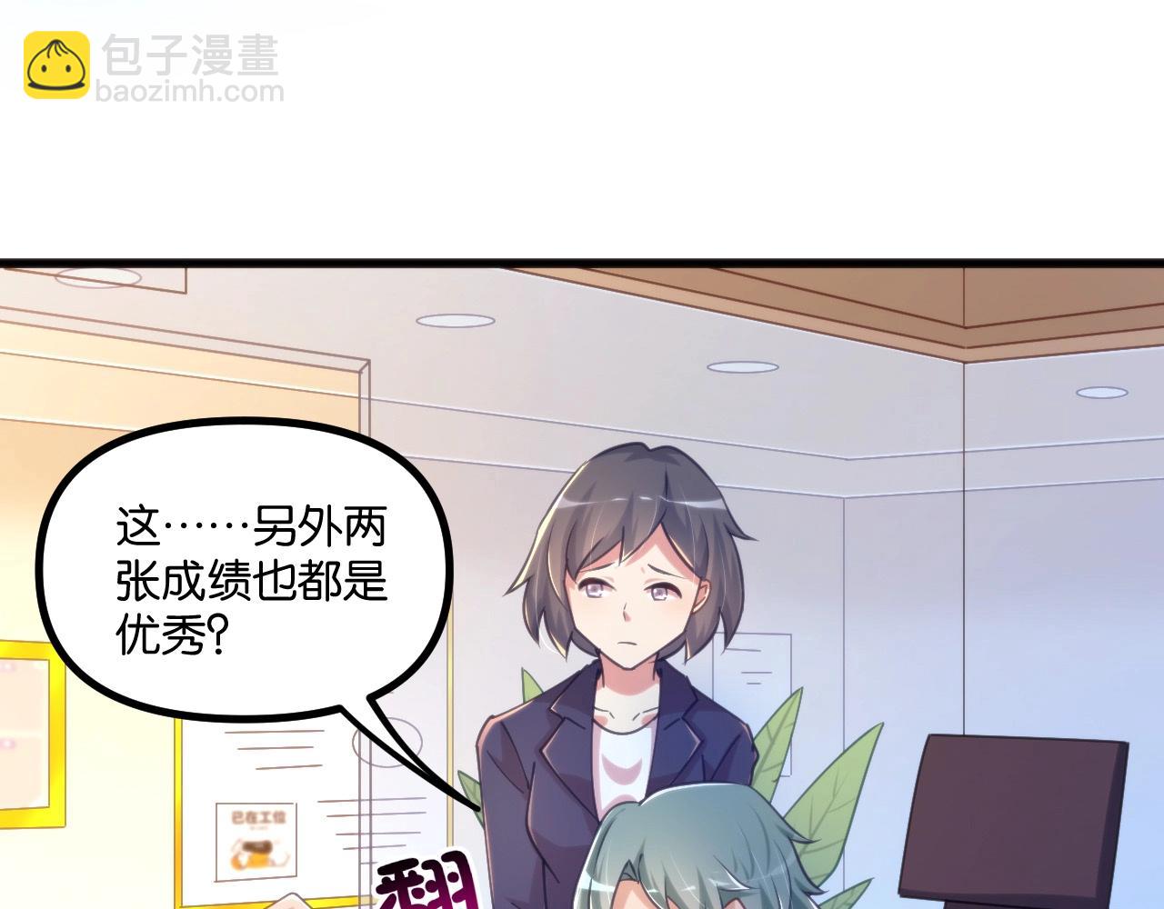 第13话 白墨雪上门！(1/3)-第13话