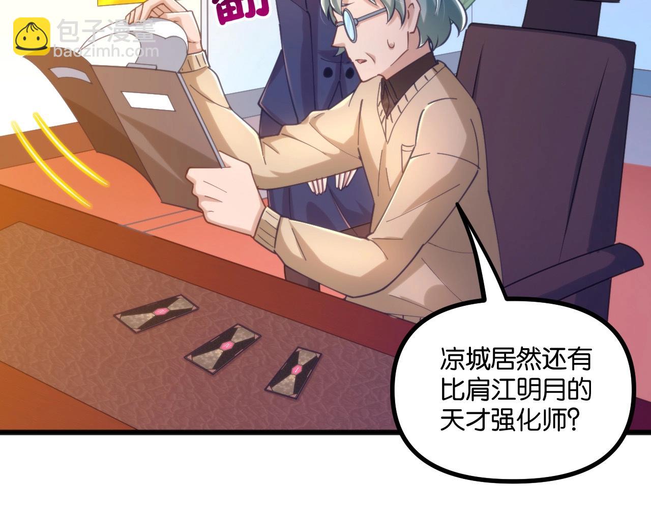 第13话 白墨雪上门！(1/3)-第13话