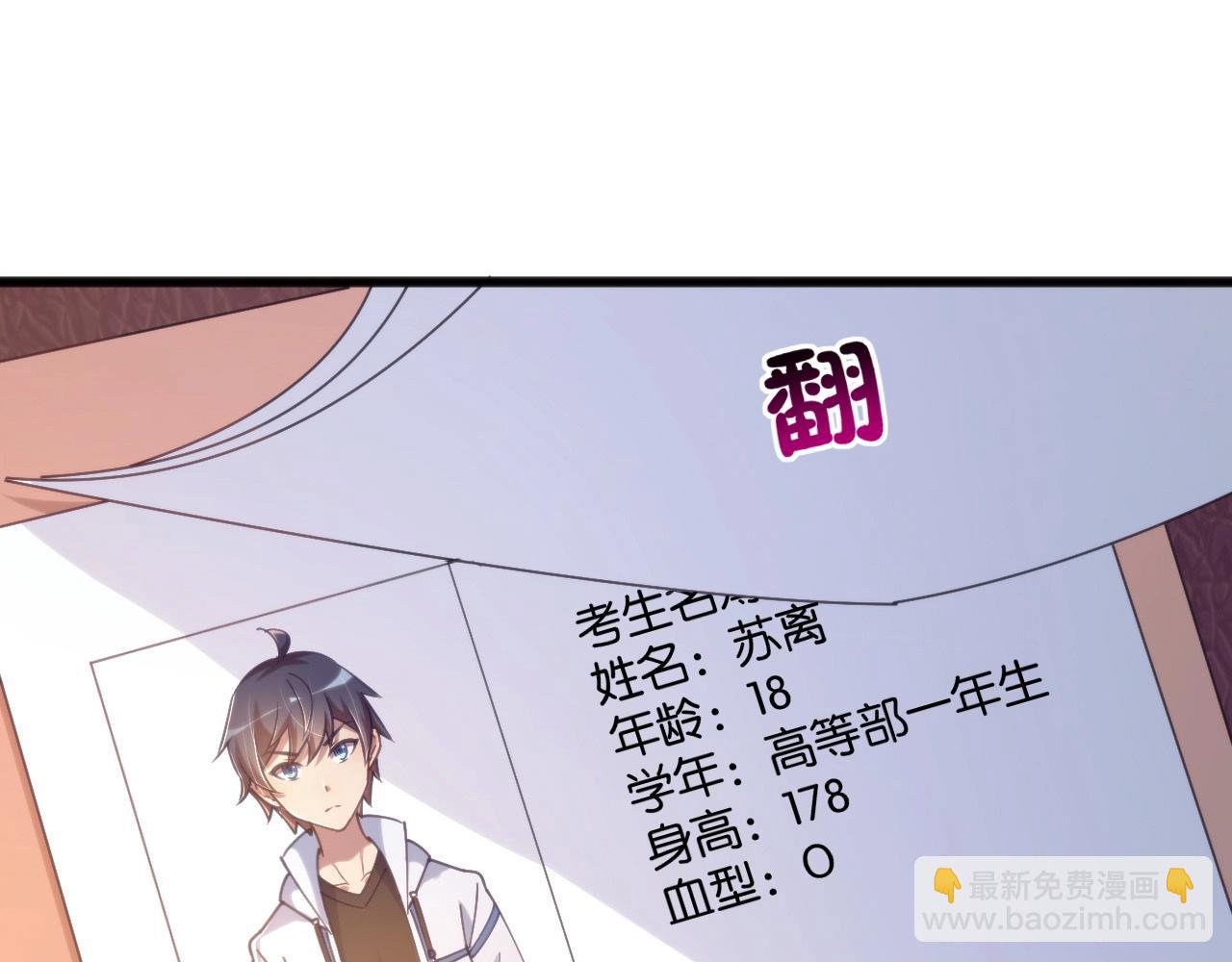 第13话 白墨雪上门！(1/3)-第13话