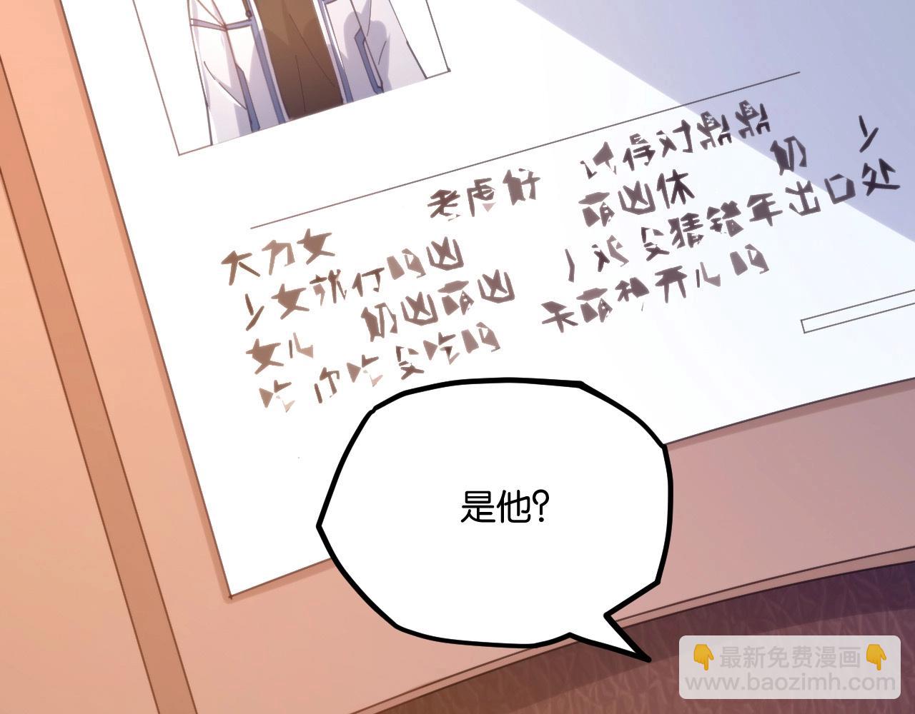 第13话 白墨雪上门！(1/3)-第13话