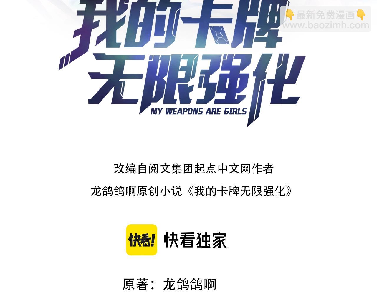 第13话 白墨雪上门！(1/3)-第13话