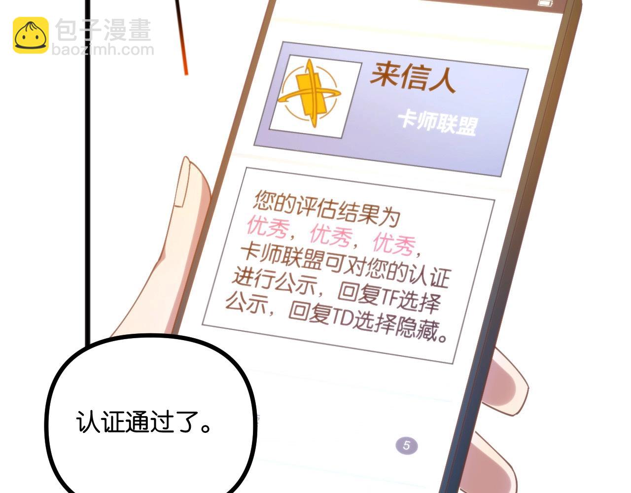 第13话 白墨雪上门！(1/3)-第13话