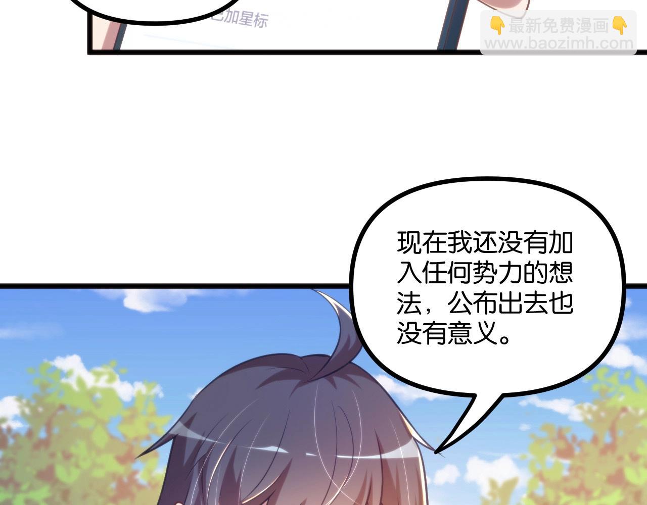 第13话 白墨雪上门！(1/3)-第13话