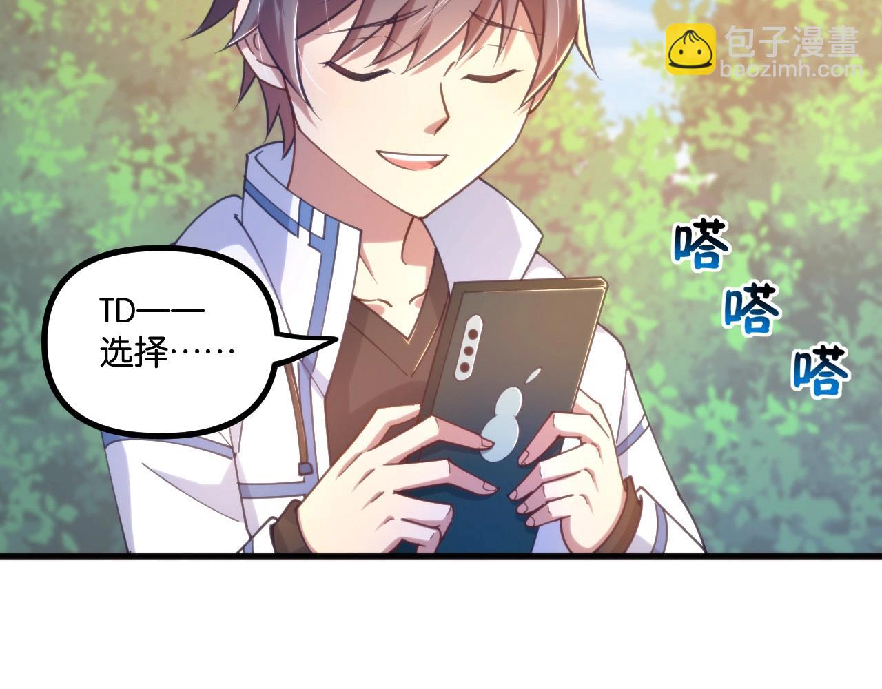 第13话 白墨雪上门！(1/3)-第13话