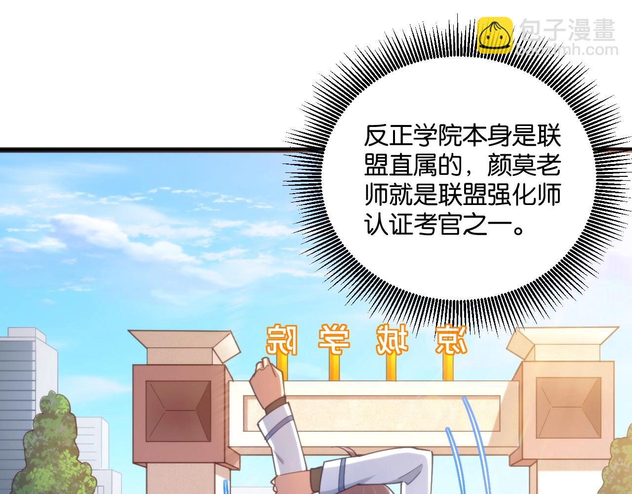 第13话 白墨雪上门！(1/3)-第13话