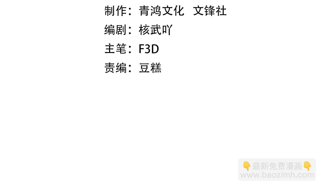 第13话 白墨雪上门！(1/3)-第13话