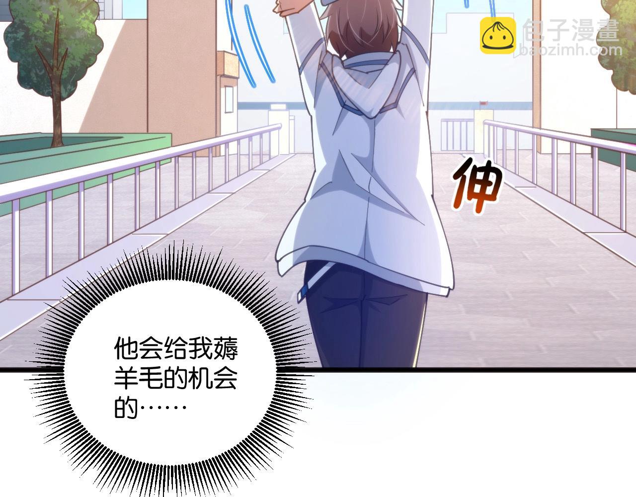 第13话 白墨雪上门！(1/3)-第13话