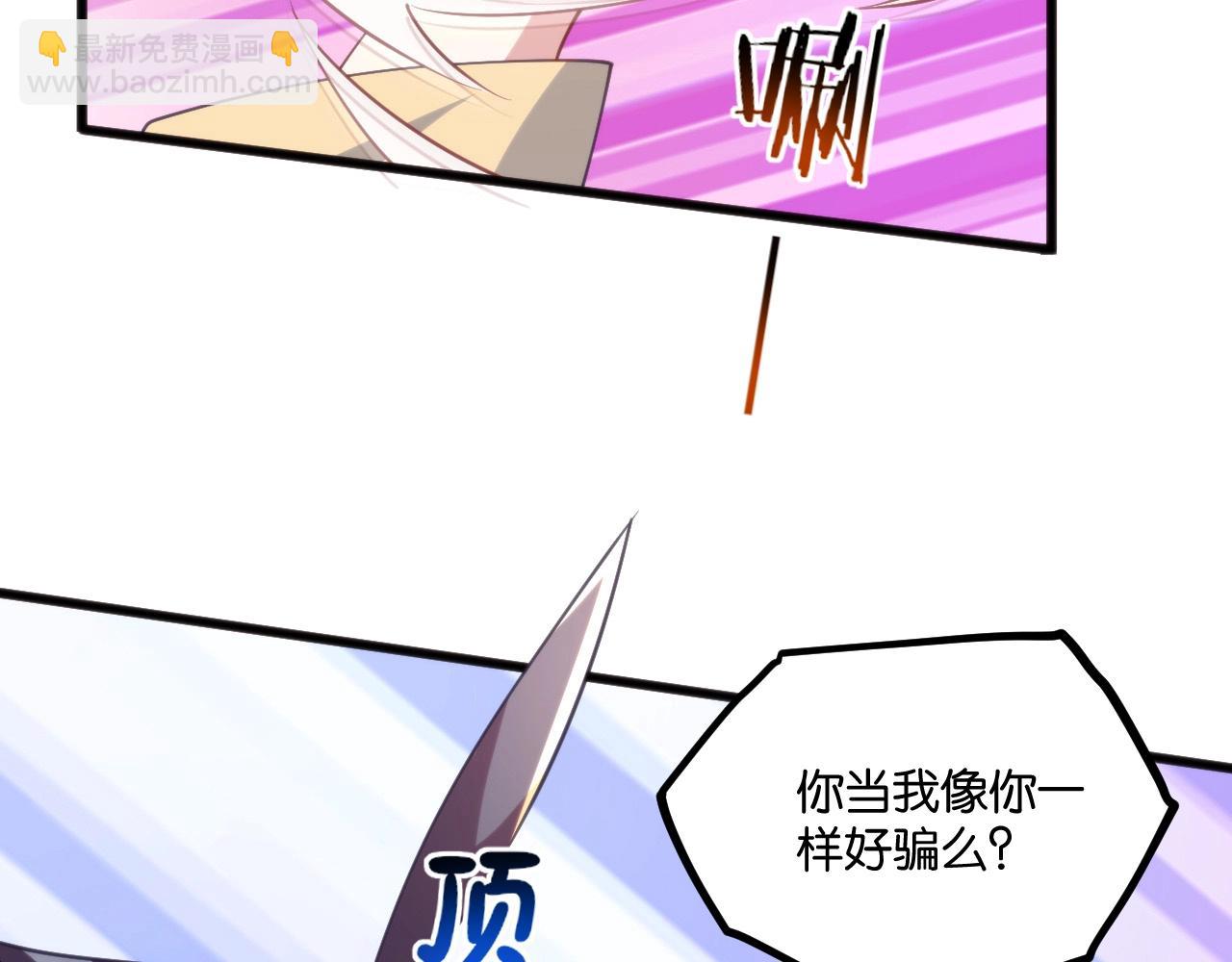 第13话 白墨雪上门！(1/3)-第13话