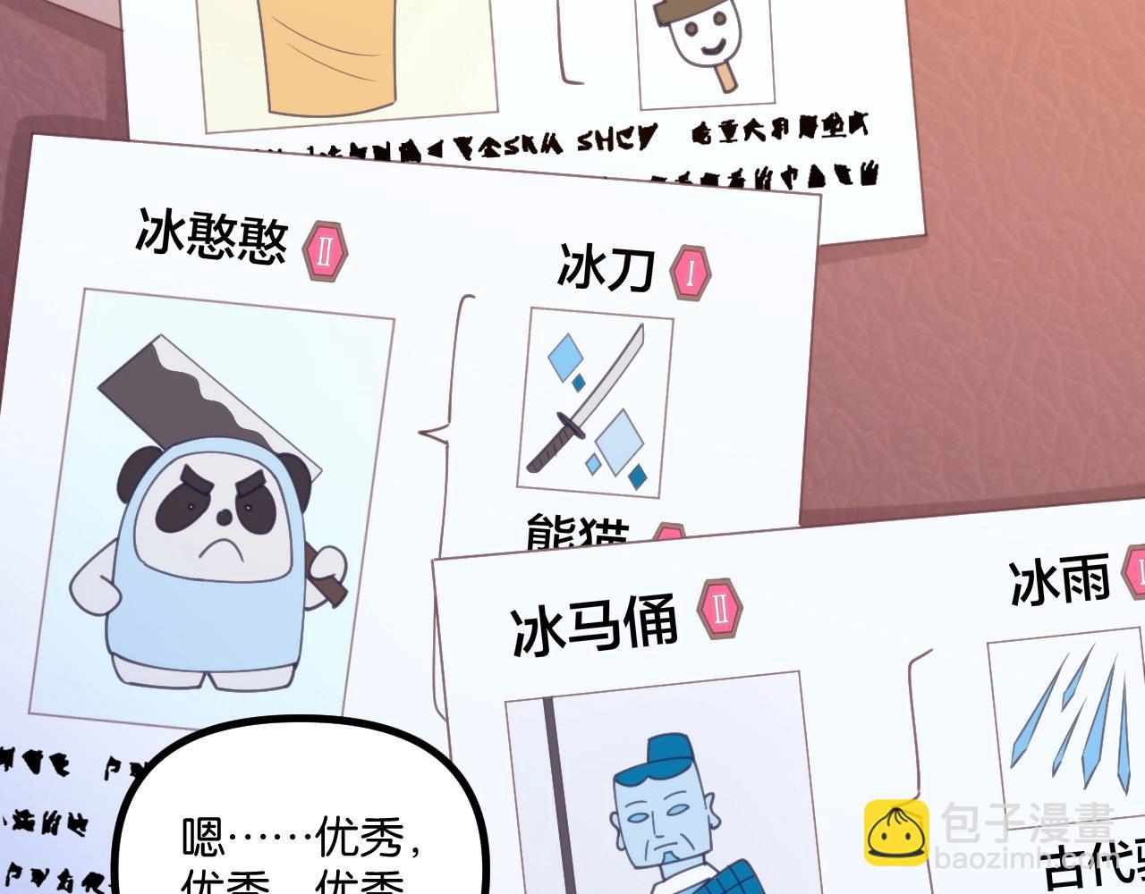 第13话 白墨雪上门！(1/3)-第13话