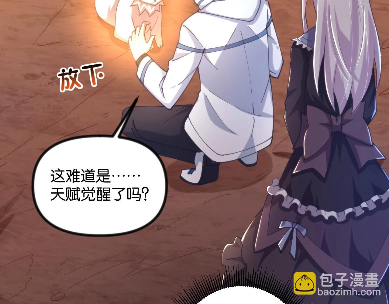 第15话 保护小狐狸！(1/3)-第15话