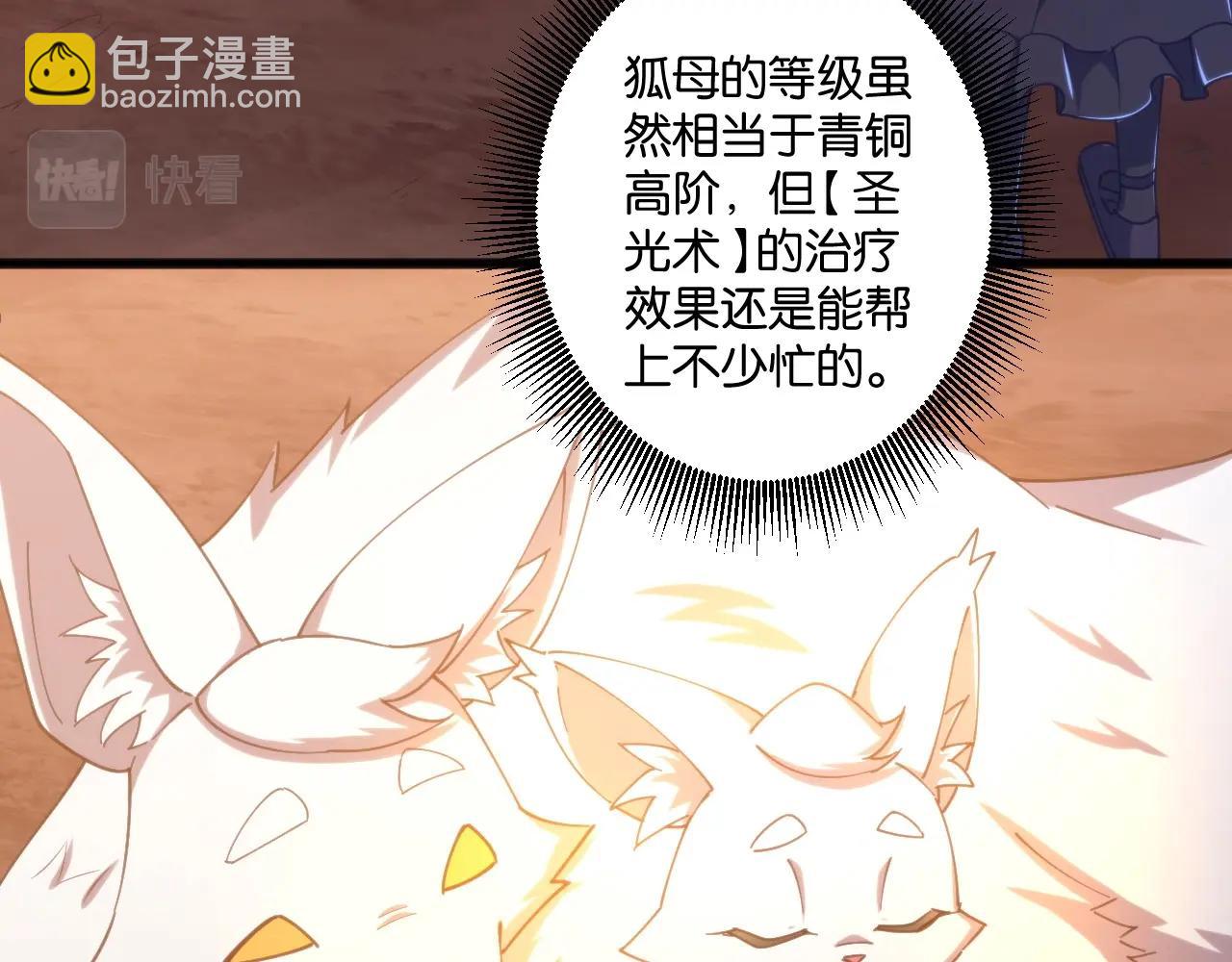 第15话 保护小狐狸！(1/3)-第15话