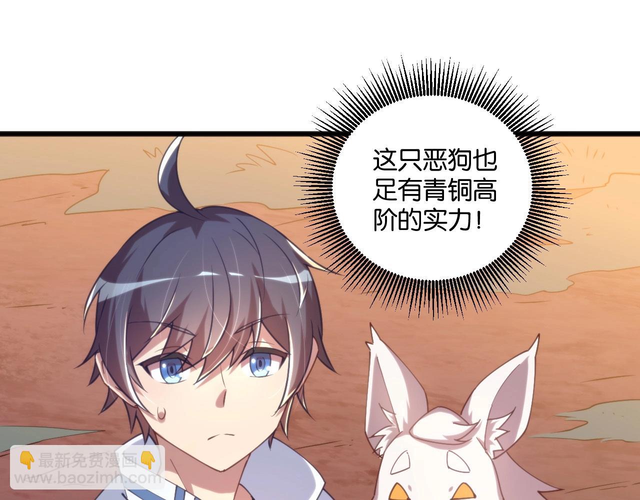 第15话 保护小狐狸！(1/3)-第15话