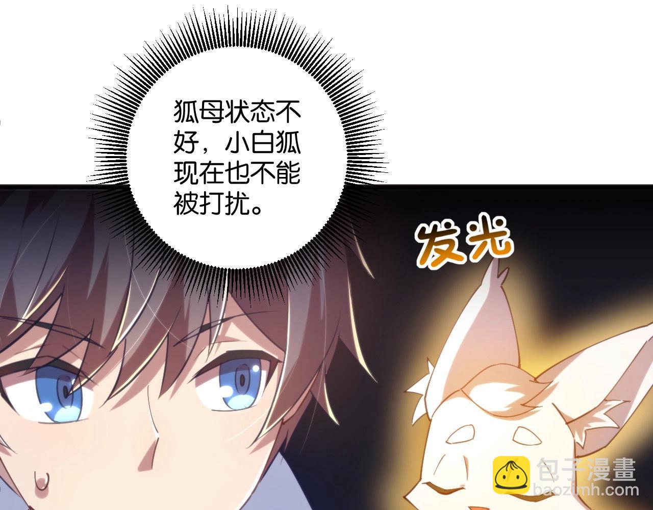 第15话 保护小狐狸！(1/3)-第15话