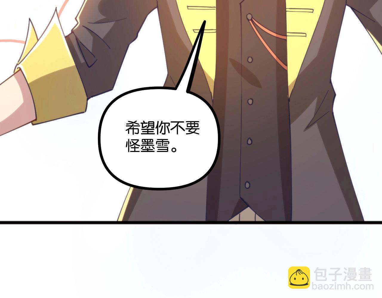 第17话 苏离VS白墨雪(1/3)-第17话